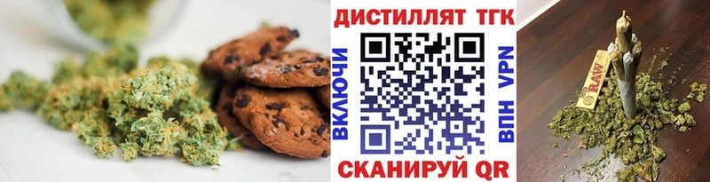 Еда ТГК конопля  Купить где  Сосновка 