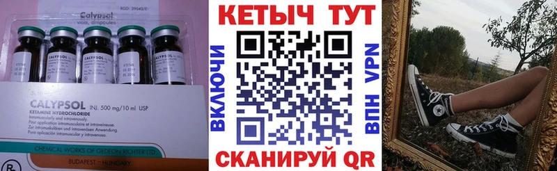 Купить закладки  Сосновка  КЕТАМИН VHQ 